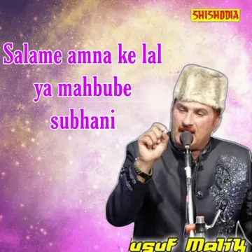 Salame Amna Ke Lal Ya Mahbube Subhani