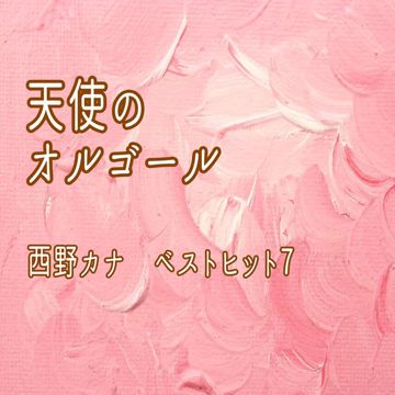 もしも運命の人がいるのなら-cover