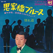 思案橋ブルース