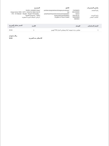 minar-rahman-minar-rahman-cover-image