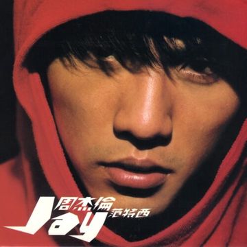 An Jing-cover