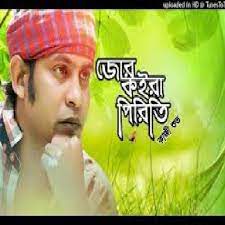 না বুইঝা মনের গতি