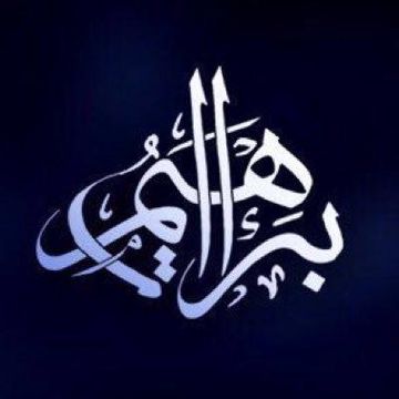 شيلة ياليتني ياصاحبي