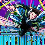划破天际 (Open This Sky)-cover