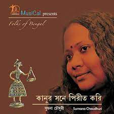 Nisha Lagilo Re | নিশা লাগিলো রে-cover