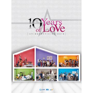 หนึ่งหัวใจ-cover