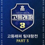 G.O(Prod. CODE KUNST)-cover
