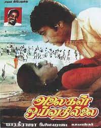 Kathal Oviyam (Short Ver.)-cover