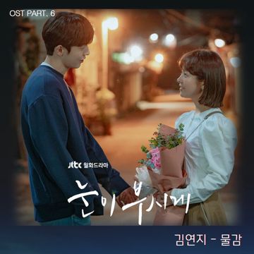 물감-cover