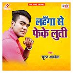 Agiya Tohre Se Buti-cover