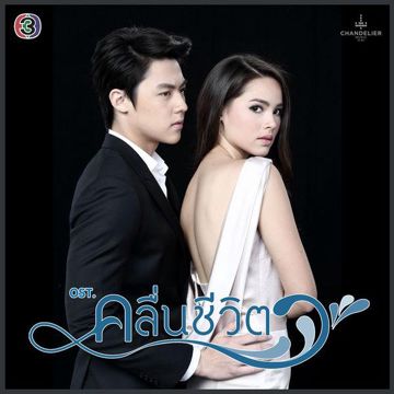อย่าบอกว่า-cover