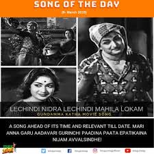 Lechindhi Mahilaa Lokam-cover