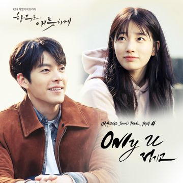 Only U-cover