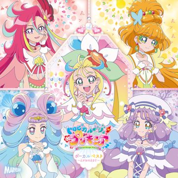 なかよしのうた ～いっしょにうたおう だいすきなともだち～