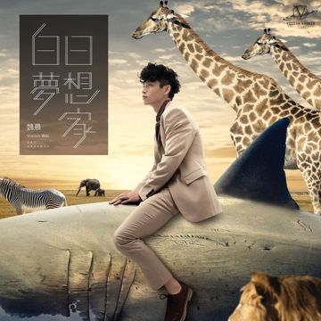 一个人睡-cover