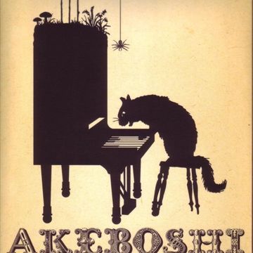 akeboshi-wind-cover-image
