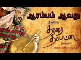 ஆரம்பம்  ஆவது-cover