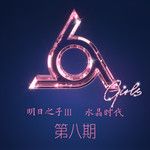 傀儡(Live)-cover