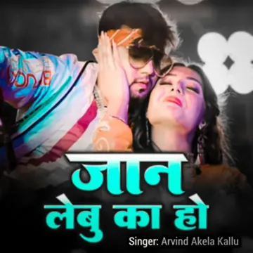 Jaan Lebu Kaa Ho-cover