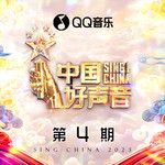 爱如火(Live)