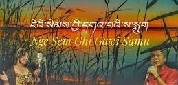 Nge Sem Ghi Gawi Samu