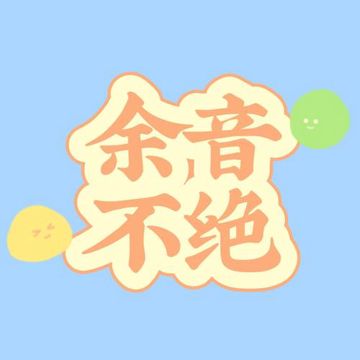 痴情客（各唱各挑战）