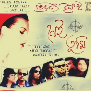 Nei Tumi-cover