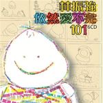 林志美samantha-lin-雨夜钢琴-cover-image