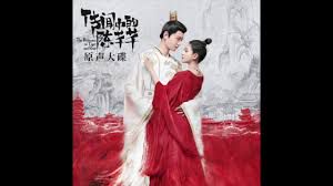 ✨Yue Ye月夜✨{Duet}Ost:The Romance Of Tiger & Rose {LMSS}-cover