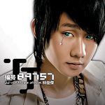 一千年以后-cover