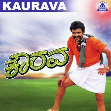 Ilakal Seere Uttkondu