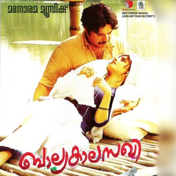 Mizhiyil Ninnum Short Mayanadhi-cover