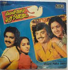 Vellai Pura Ondru (Short Ver.)-cover
