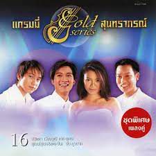 นกเขาไพร