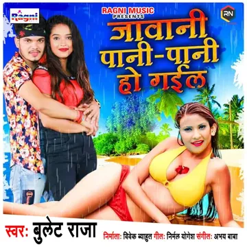 Jawani Pani Pani Ho Gail-cover