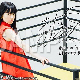 Kibou no Hana TV Size
