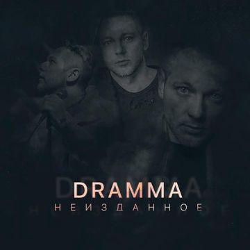 Вау-cover