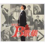 仍然心在想你-cover