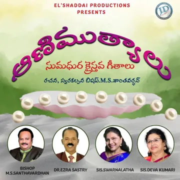 NA PRIYA YESUNI (feat. Dr.Ezra Sastry)