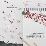 너에게로 또 다시-cover