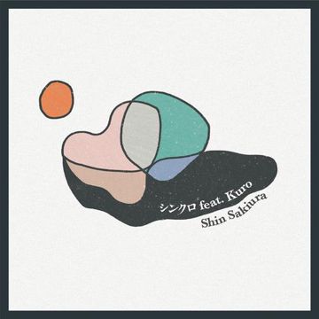シンクロ (feat. Kuro)-cover