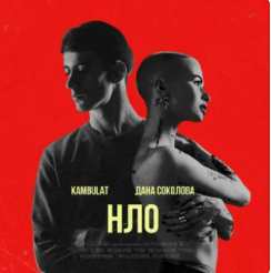 feat-kambulat--cover-image