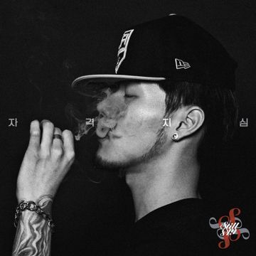 자격지심-cover