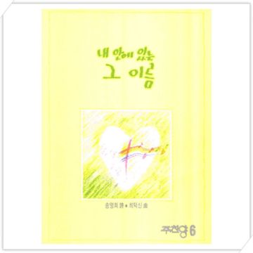 그 이름-cover