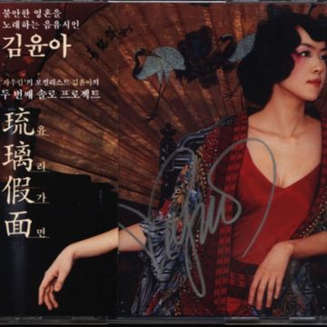 증오는 나의 힘-cover