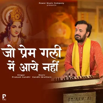 Jo Prem Gali Me Aaye Nahi