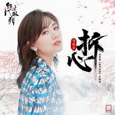 拆心-cover