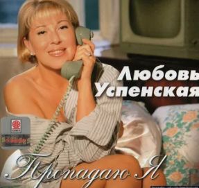 Вспомни меня-cover