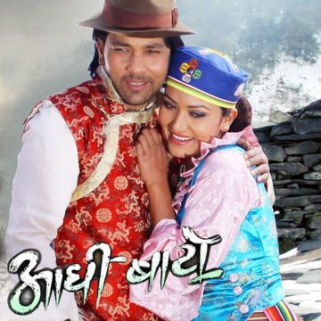 Timro Man Badliyechha   NTK-cover
