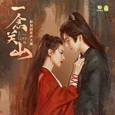 Phụng Thượng - 奉上 | 《一念关山》片头主题曲-cover
